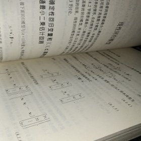 当代经济学教科书译丛 · 时间序列分析 9品 C2-190