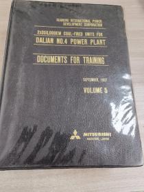 HUANENG INTERNATIONAL POWER DEVELOPMENT CORPORATION2x350,000KW COAL-FIRED UNITS FOR DALIAN NO.4 POWER PLANT DOCUMENTS FOR TRAINING 华能国际电力。发展公司2×35万千瓦燃煤机组大连第四发电厂 用于运输的文件