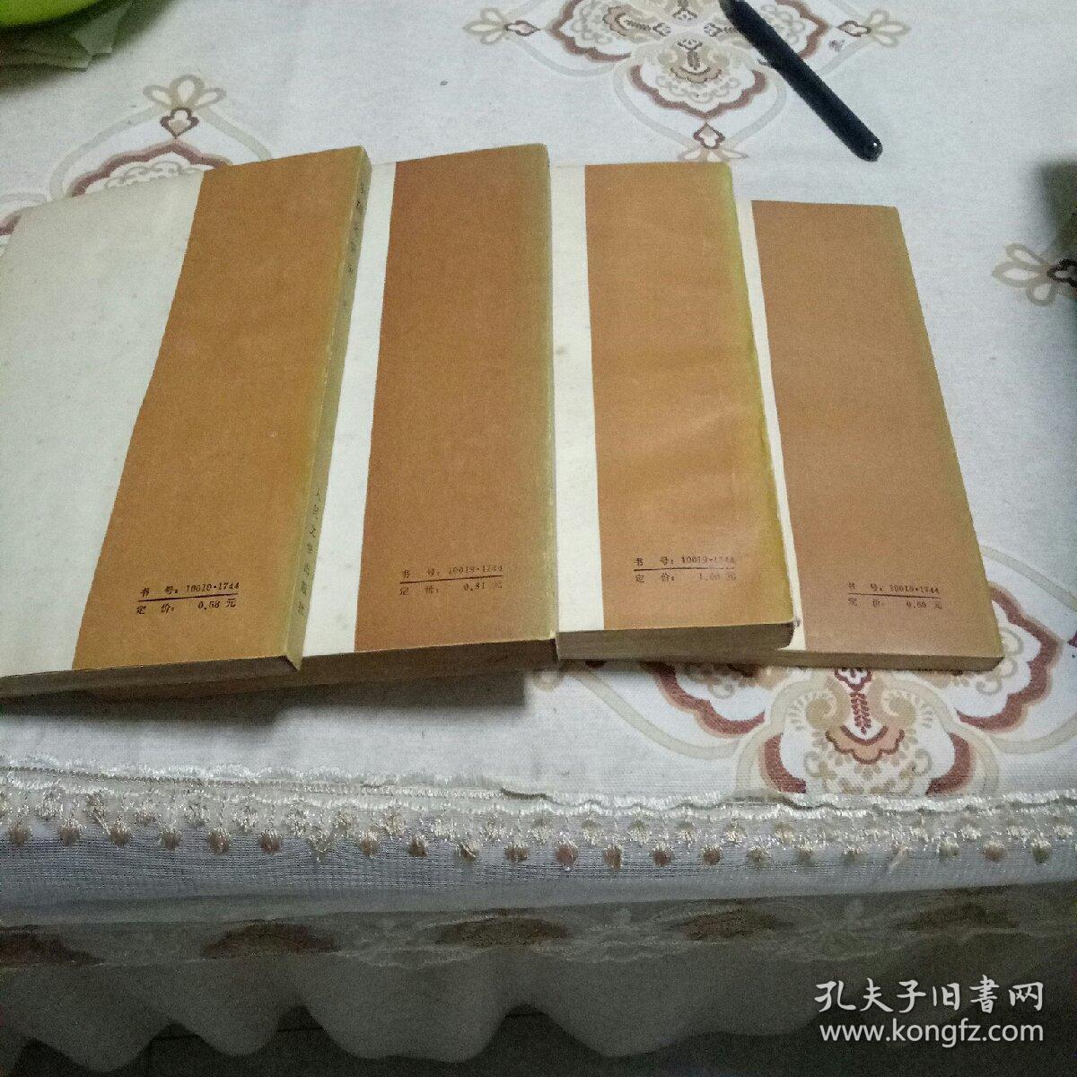 点击查看原图 中国文学史(全四册)