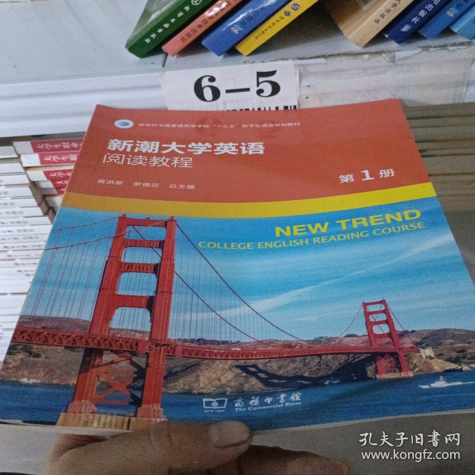 新潮大学英语阅读教程，第1册