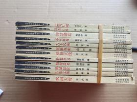 一套12本科教华章 水润天府 和谐天使 锦成丝管 古蜀文明 巴蜀红潮 巴蜀红潮 仙源故乡（文化天府系列丛书 第一辑