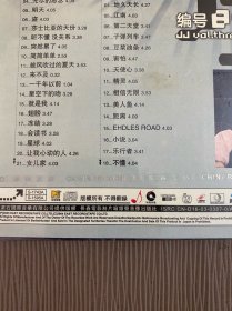CD光盘-音乐 林俊杰 编号89757 (未拆封)