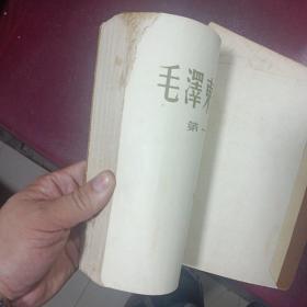 毛泽东选集 1-5卷（大开本） 配本版权页见图.