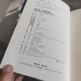玫瑰帝国·黑羽蝶之翼