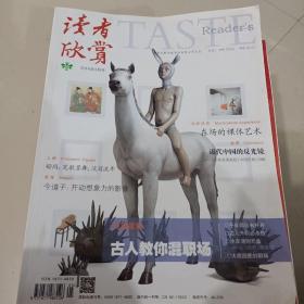 读者欣赏【2014.3】