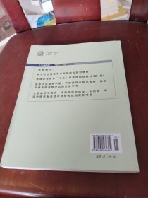 内科学：供中医类专业用