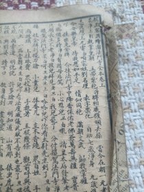 校正京调绘图法门寺上下卷，三娘教子，大补缸