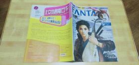 幻想杂志2004-07