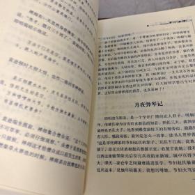 中国十大禁书：《剪燈新话》《醋葫芦》《品花宝鉴》《隔簾花影》《国色天香》《飞花艳想》《空空幻》《玉楼春》《红楼春梦》 《九尾龟》