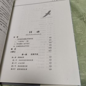 阿克塞哈萨克族自治县志:1988~2002