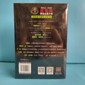 正版,原封,遗落的南境