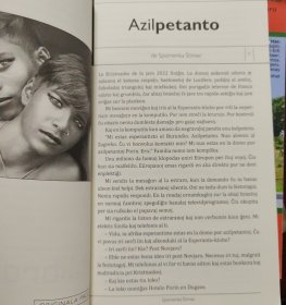 纯世界语文学期刊Beletra Almanako