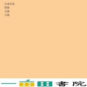 钢琴四手联弹及双钢琴曲选李昕中央音乐学院出9787810965064