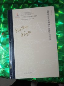 德意志意识形态郭沫若译本考