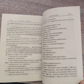 企业纳税实务新编