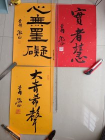 江苏苏州著名书法家葛鸿桢，手写书法3副，每件尺寸50x30厘米， 保真包手写 葛鸿桢，又名泓正，号省之，江苏苏州人，1946年生，祖籍浙江宁波。自幼酷爱书画，曾先后问道于邬西濠、费新我、张辛稼、吴养木、沙孟海、林散之、张继馨等江南名家……