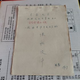 东南大学旅游文化与管理专业 旅游资源开发与应用课程设计：“杏花邨”遗址开发