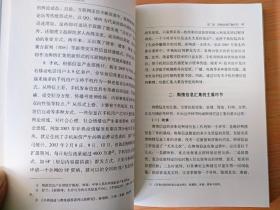 16开厚册《兴情信息汇集分析机制研究》  见图