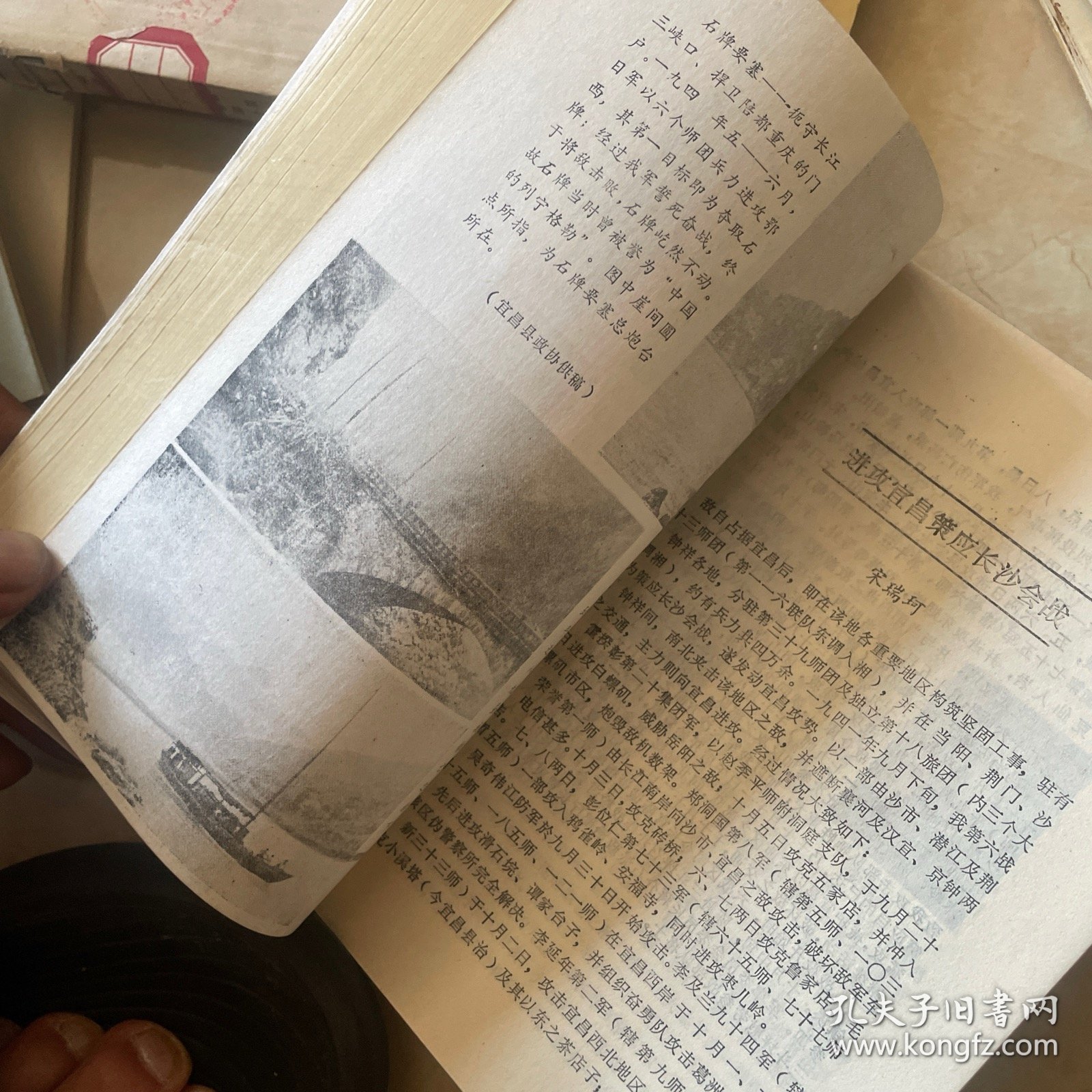 纪念抗日战争胜利四十周年专辑（之一）湖北文史资料