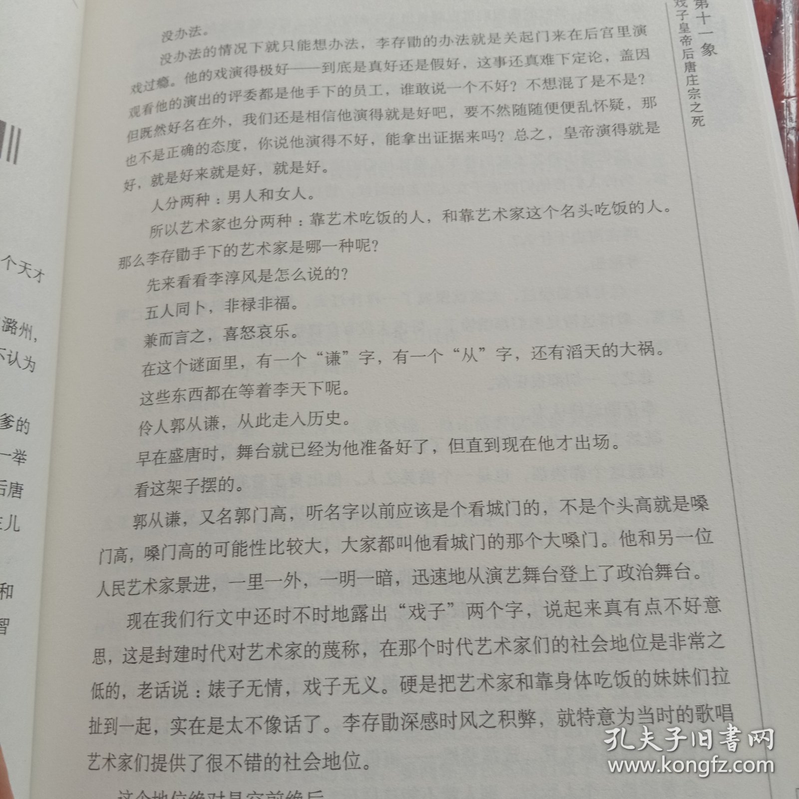 推背图中的历史