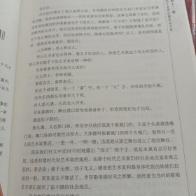 推背图中的历史