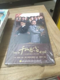 千山暮雪(5碟装)DVD、全新未拆封