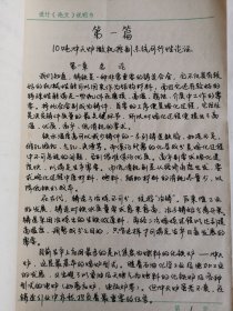 工业技术手稿：10吨冲天炉微机控制系统硬件总体配置设计（王金贵）