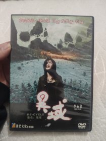 电影异域dvd 李心洁主演