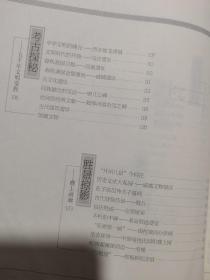 2011年印：中原文化记忆丛书：中华龙乡 —— 濮阳