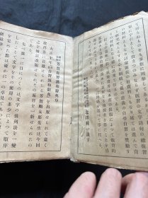 芳贺自习汉和辞典