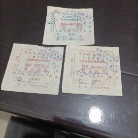 八十年代贵阳市朝阳旅社住宿专用票（捌角、壹元陆角）三张合售