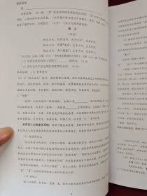 高考古诗词鉴赏 2024年修订版