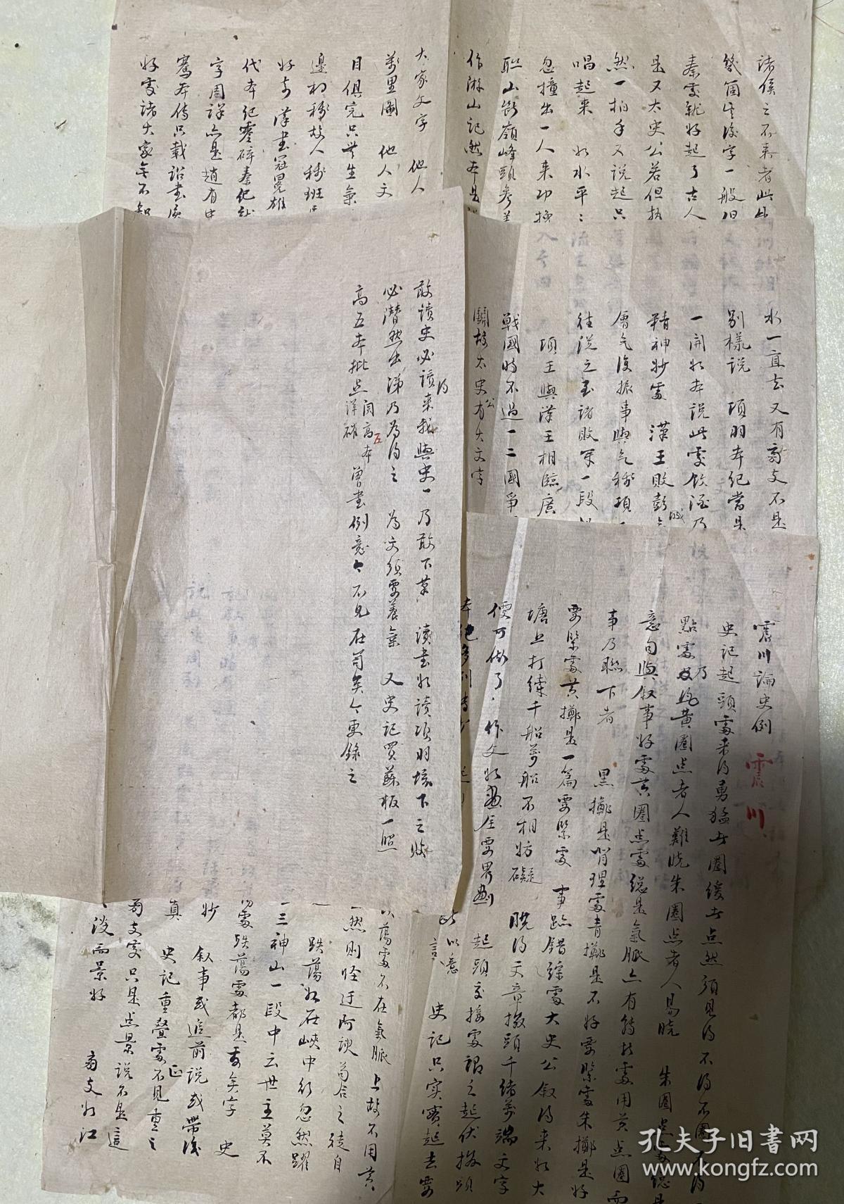 陈寅恪学生，中山大学历史系主任刘节五色批校本《史记》三册及书扎一通三页