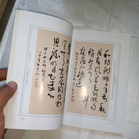 古泽乡音-任县文史资料第九集