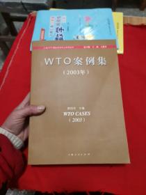 WTO案例集.2003年