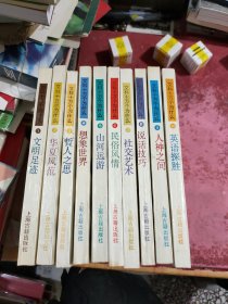 文科十万个为什么（1-10）