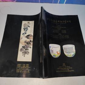 北京瀚海艺术品拍卖公司中国古董、珍玩2003.38