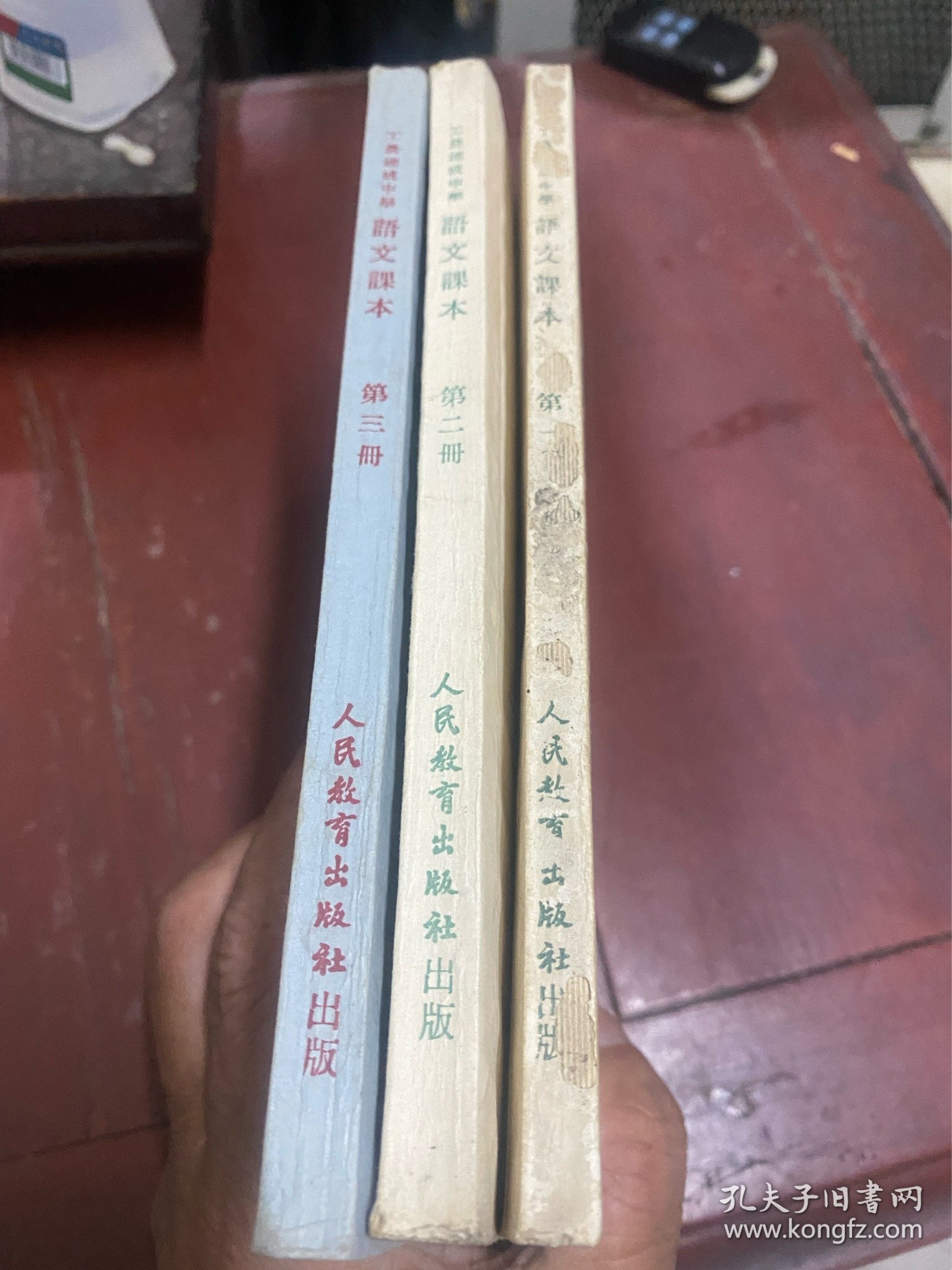 工农速成中学（语文课本）1，2，3册