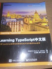 Learning TypeScript（中文版）