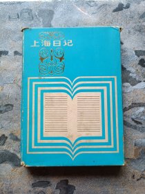 笔记本日记本：上海日记本 绿绸缎面（空白〉