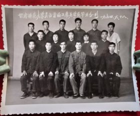 1974年甘肃师范大学灵台首届工农兵学员毕业合影