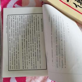 芥子园画传1-4集