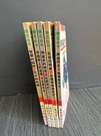 博覽叢書諾貝爾獎(jiǎng)故事系列全十冊(cè)（5冊(cè)合售）