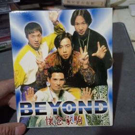 BEYOND怀念家驹 2CD