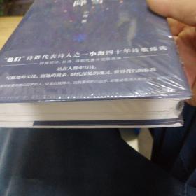 世界在一心一意降雪