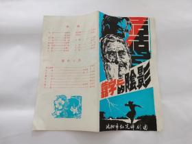 喜字上的阴影