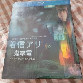 品牌蓝光 盒装RBD 鬼来电三部曲全集3BD 日本经典恐怖电影 lg(多单可合并邮费)