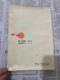 常跃强中短篇小说选