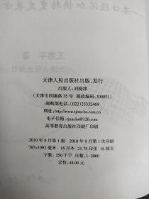 中国崛起新起步：港口经济加快转变发展方式（作者签赠本）