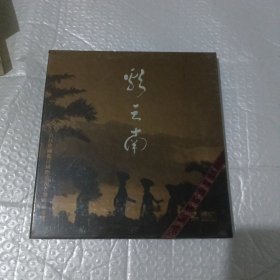 首届中国丽江国际电视音乐作品金奖 彩云南 CD(全新未开封)